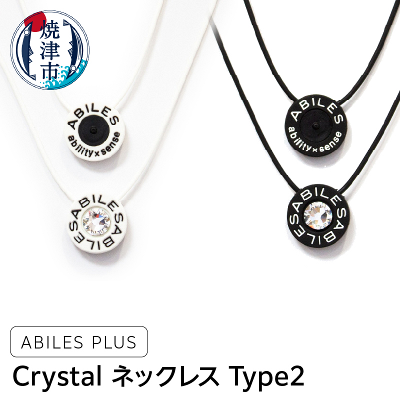 a24-023　ABILES PLUS Crystal ネックレス Type2
