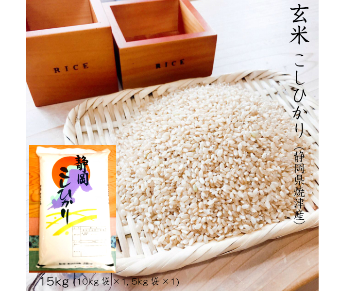 a28-007-2　玄米 5kg コシヒカリ【セット商品】