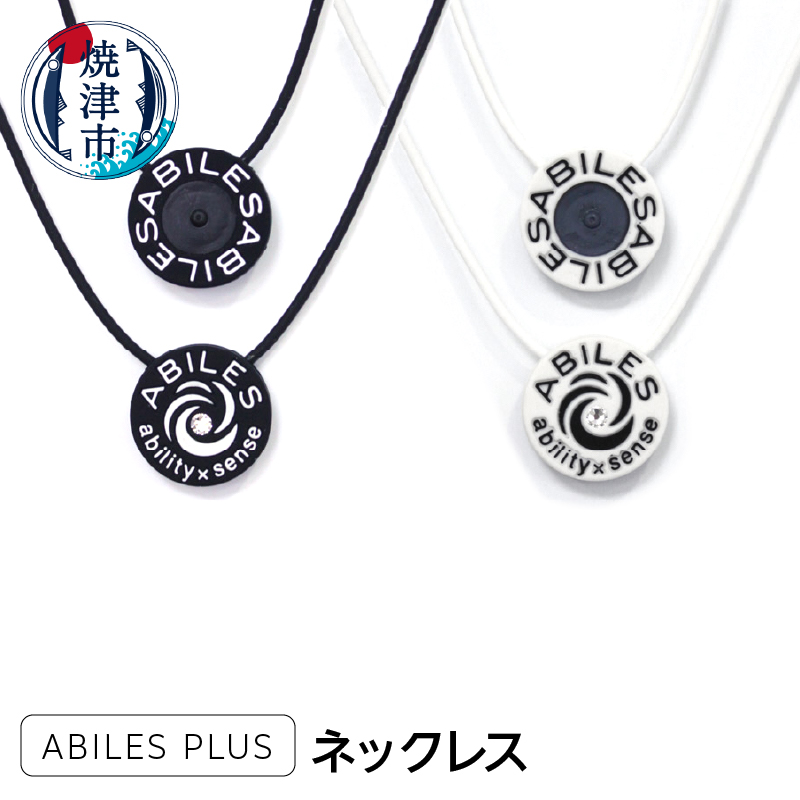 a20-377　ABILES PLUS ネックレス