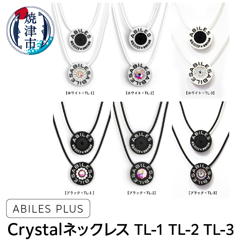 a24-027　ABILES PLUS Crystal ネックレス