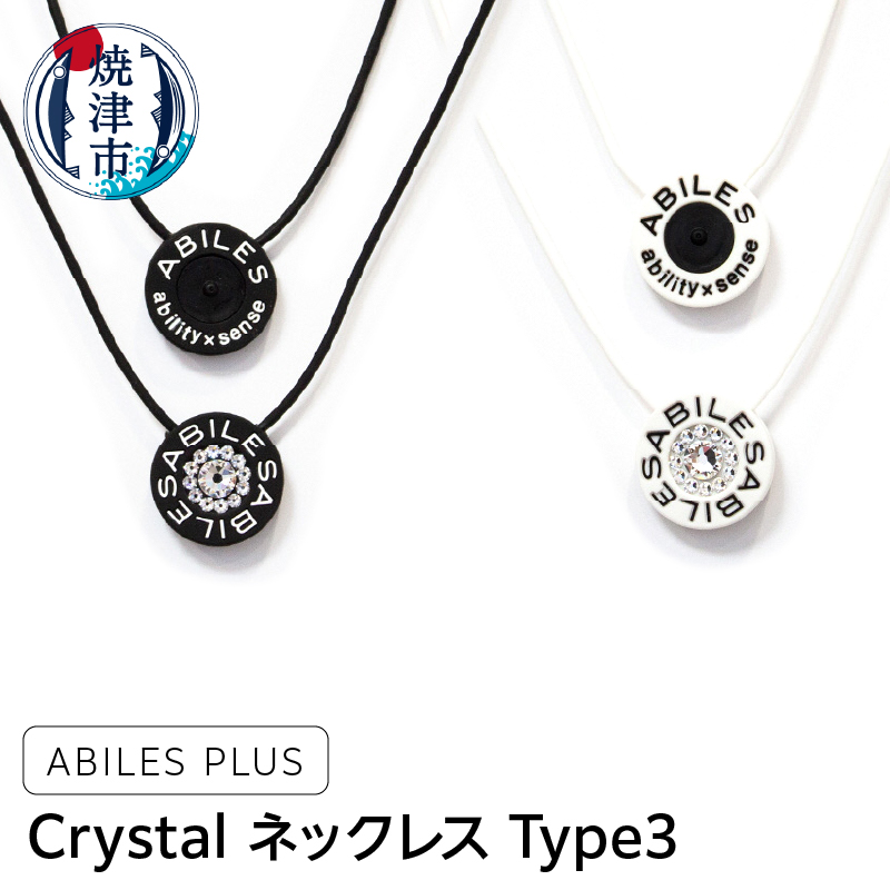a24-024　ABILES PLUS Crystal ネックレス Type3