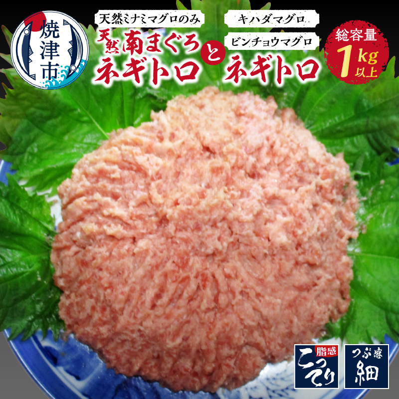 a12-011　南まぐろネギトロ約500g＋ネギトロ約70g×8