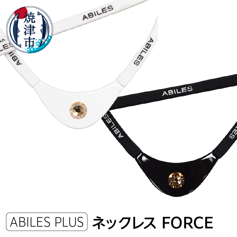 a29-005　ABILES PLUS ネックレス FORCE 