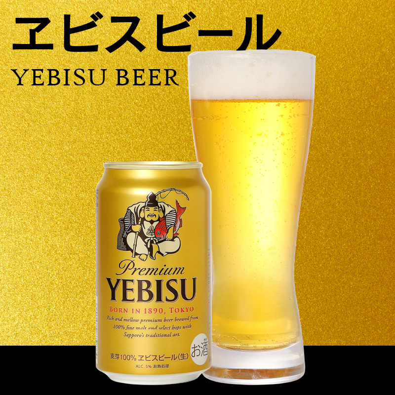 ビール | おすすめ特集 | 静岡県焼津市ふるさと納税特設サイト
